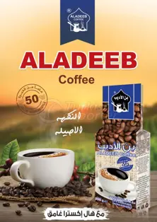 ALADEEB COFFEE WITH CARDAMOM DARK