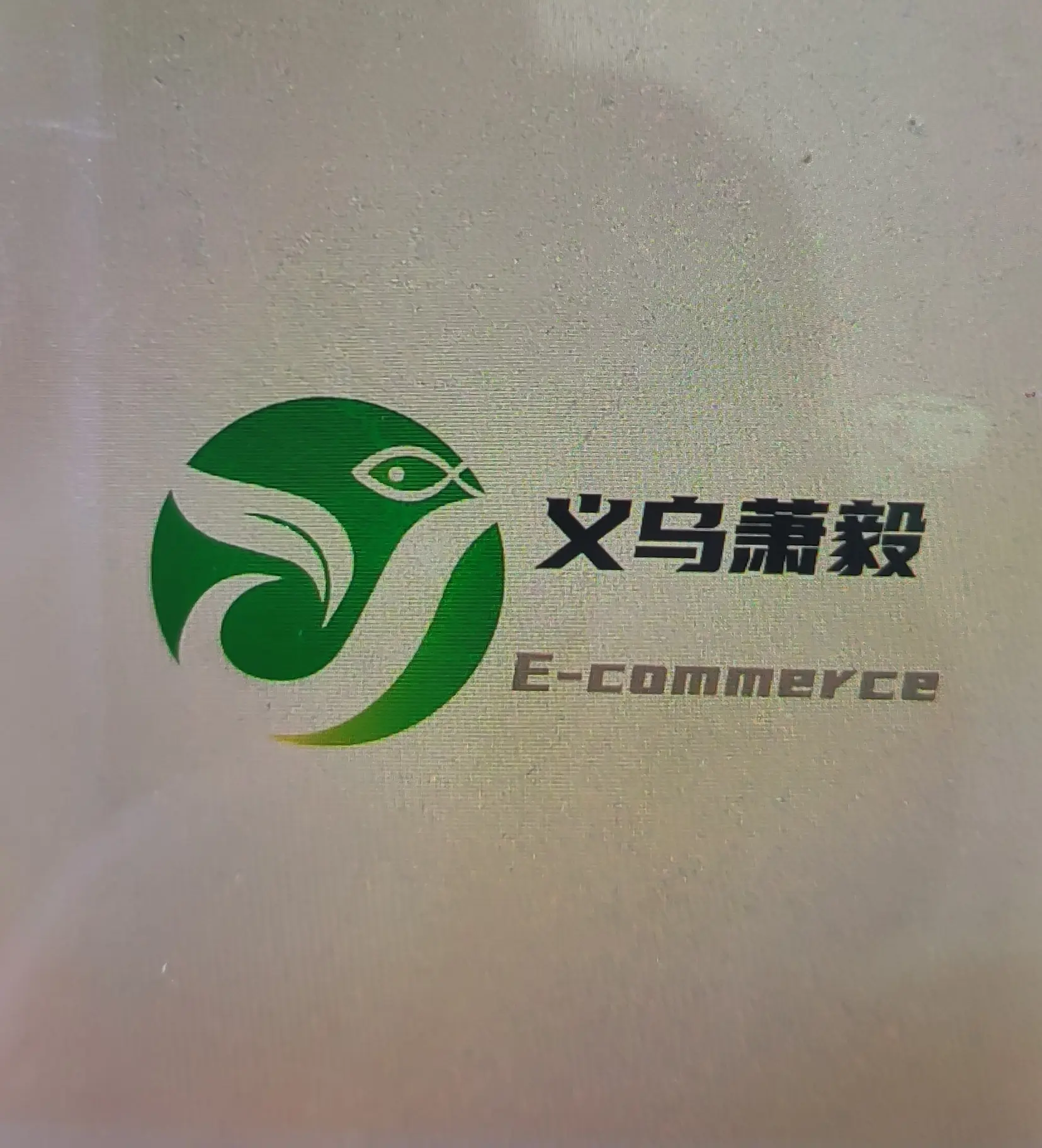 YIWU XIAOYI E-COMMERCE COMPANY