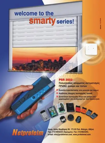 SMARTY SERIES: For home shutters Product